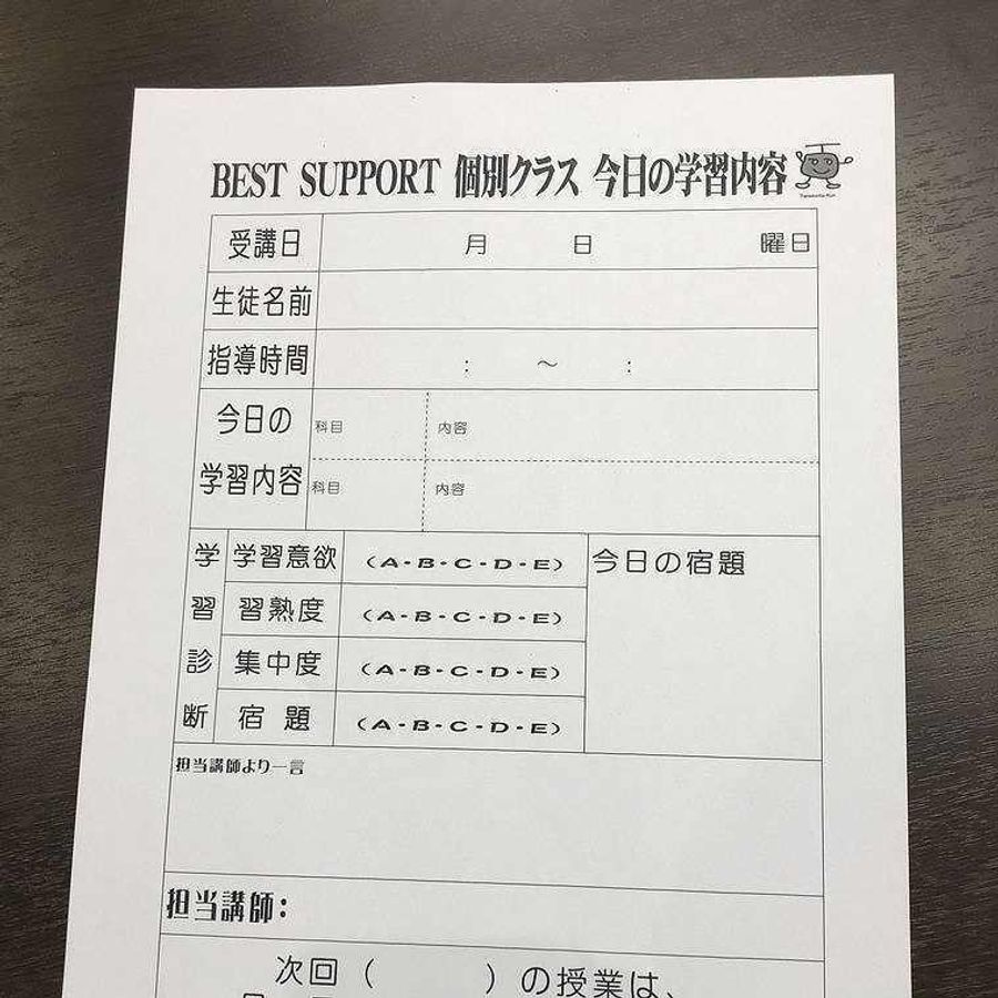 個別指導の田中学習会 高松栗林公園北口校7