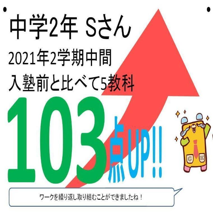 個別指導塾 学習空間 坂戸東教室12