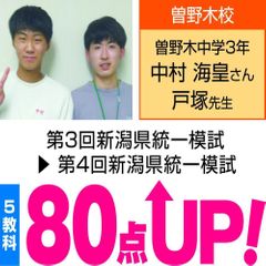 個別指導WAM 新大前校17