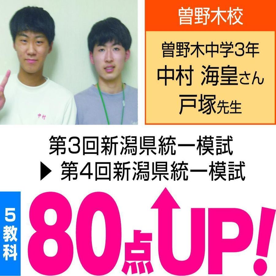 個別指導WAM 新大前校17