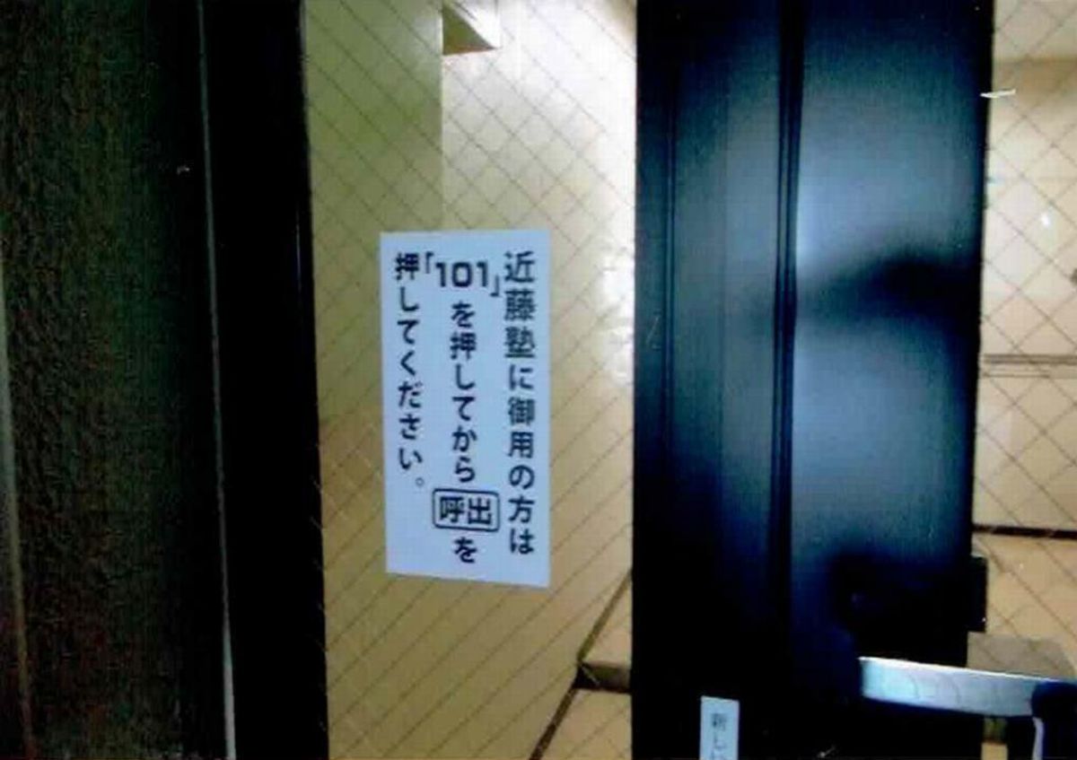 進学教室 近藤塾【小・中学生コース】 烏丸御池教室7