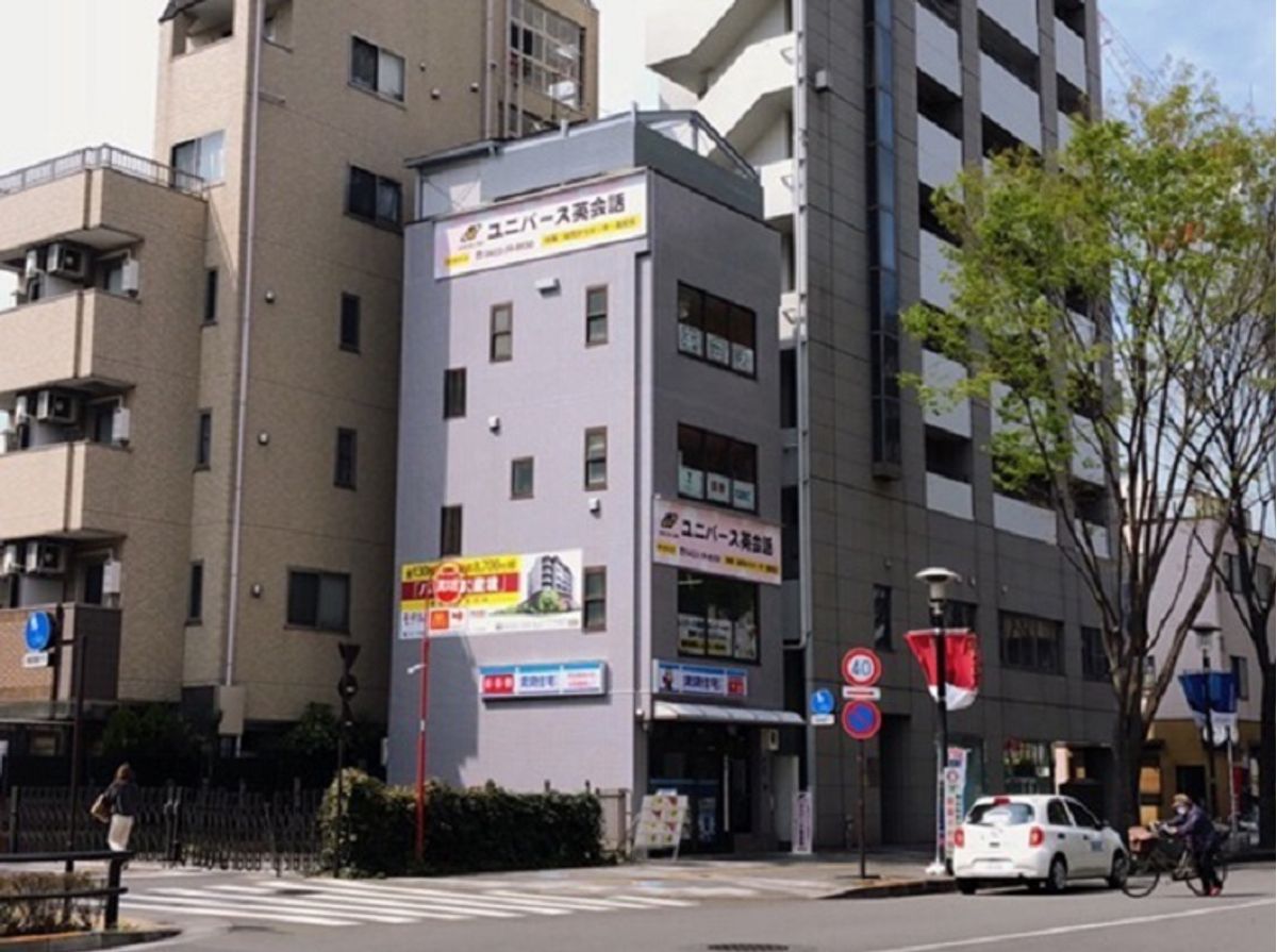 ユニバース英会話スクール 教室 1