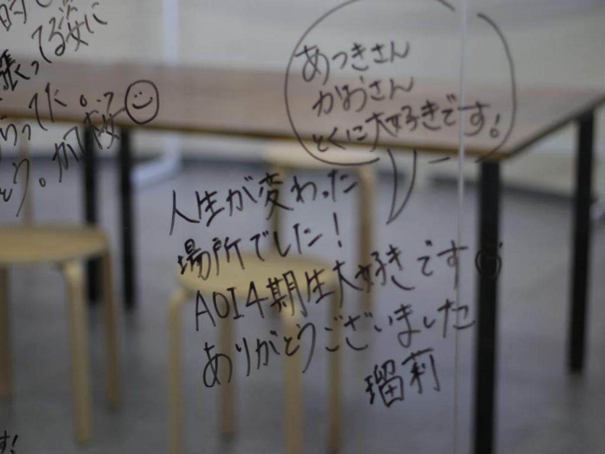 総合型選抜専門塾ＡＯＩ（旧ＡＯ推薦入試） 渋谷校12