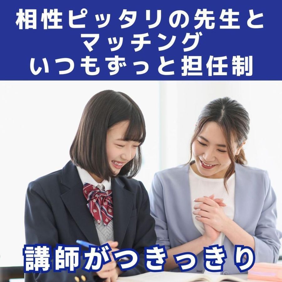 個別教室のアップル 旭ヶ丘駅前教室3