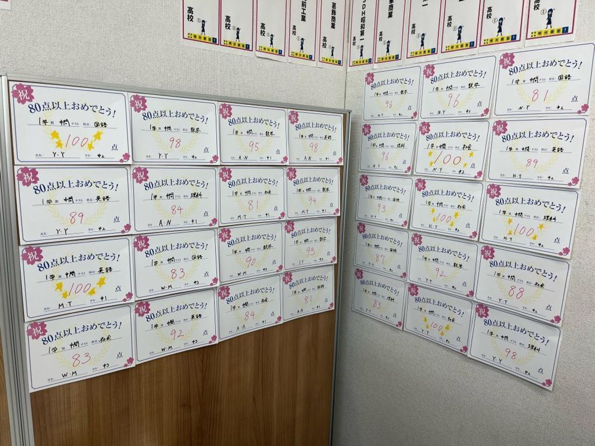 個別指導の明光義塾 お花茶屋駅前教室5