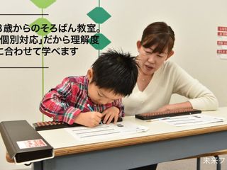 いしど式 石戸珠算学園 東日本橋教室4