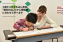 いしど式 石戸珠算学園新浦安教室 教室画像3