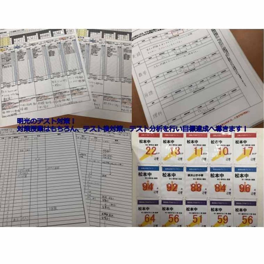 個別指導の明光義塾 横浜三ツ沢教室8