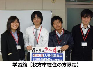 学習館【枚方市在住の方限定】 教室 0