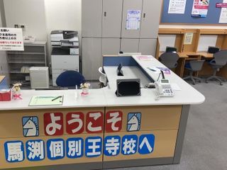 馬渕個別 王寺校7