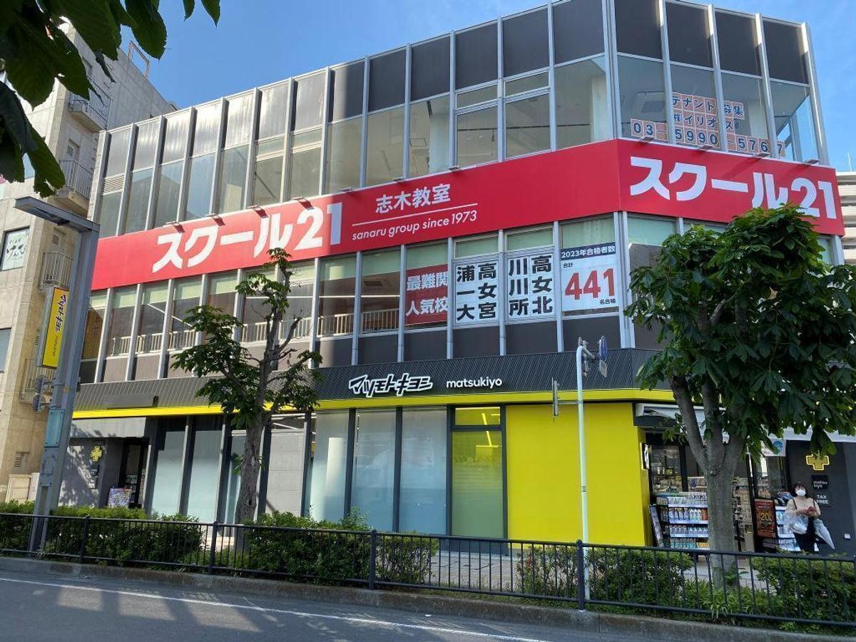 スクール21 志木教室2