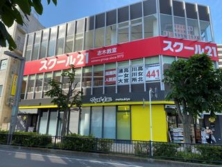 スクール21 志木教室2