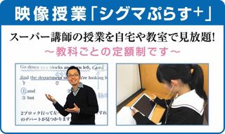 個別指導シグマ 箕面小野原校9