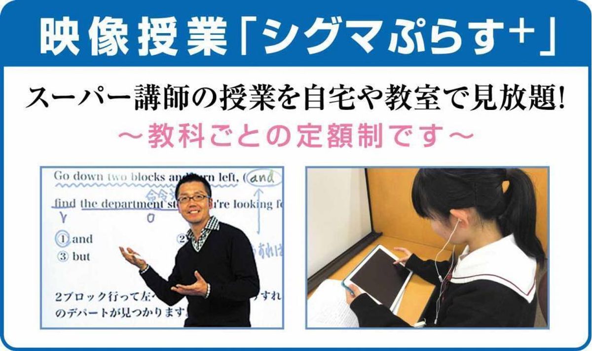 個別指導シグマ 箕面小野原校9