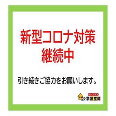 個別指導塾 学習空間 あきる野教室6