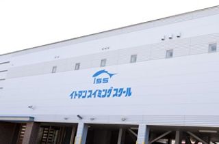 イトマンスイミングスクール 教室 2