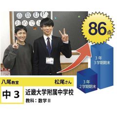 個別指導学院フリーステップ 教室 2