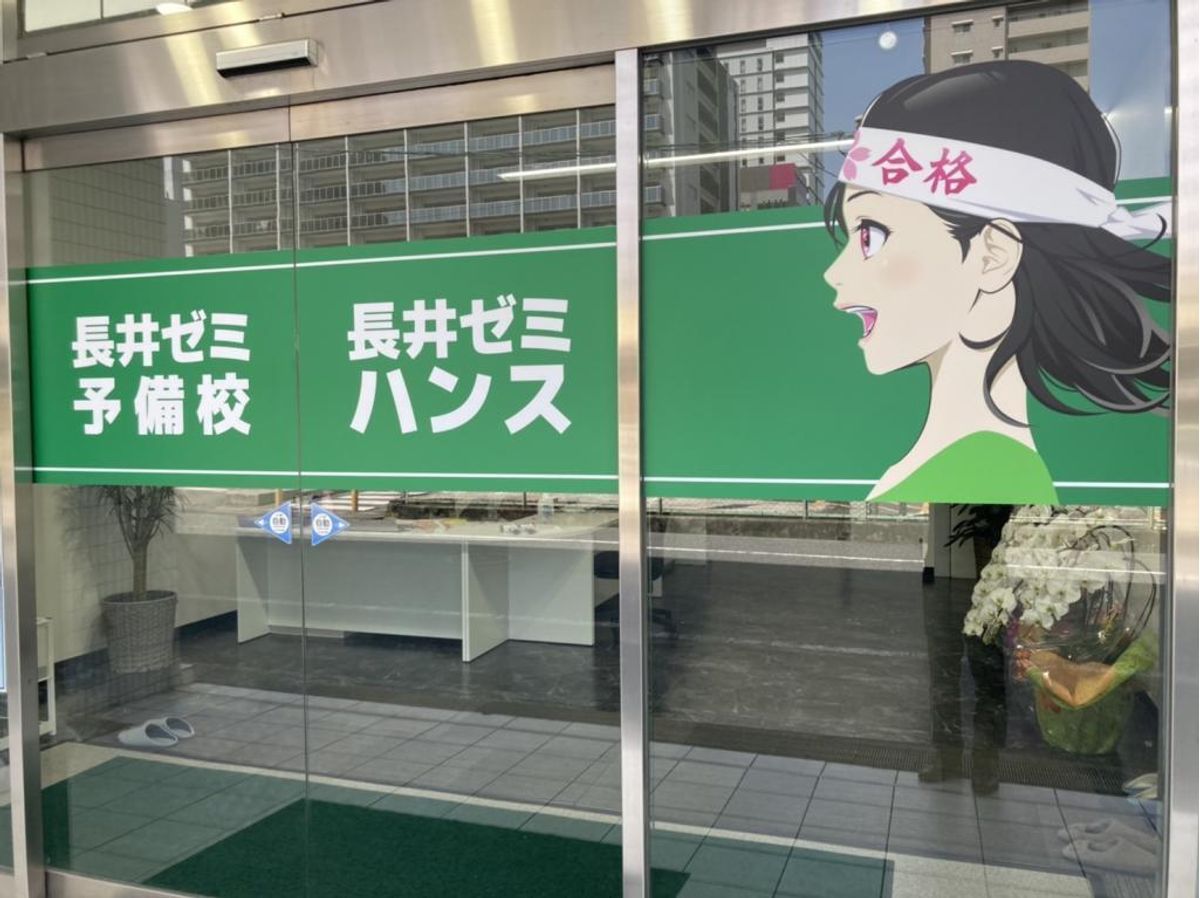 総合受験専門塾長井ゼミハンス 福山校3