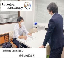 インテグラアカデミー 教室 0