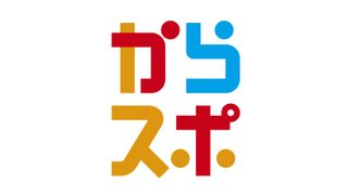 からだ機能スポーツ教室