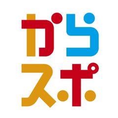 からだ機能スポーツ教室