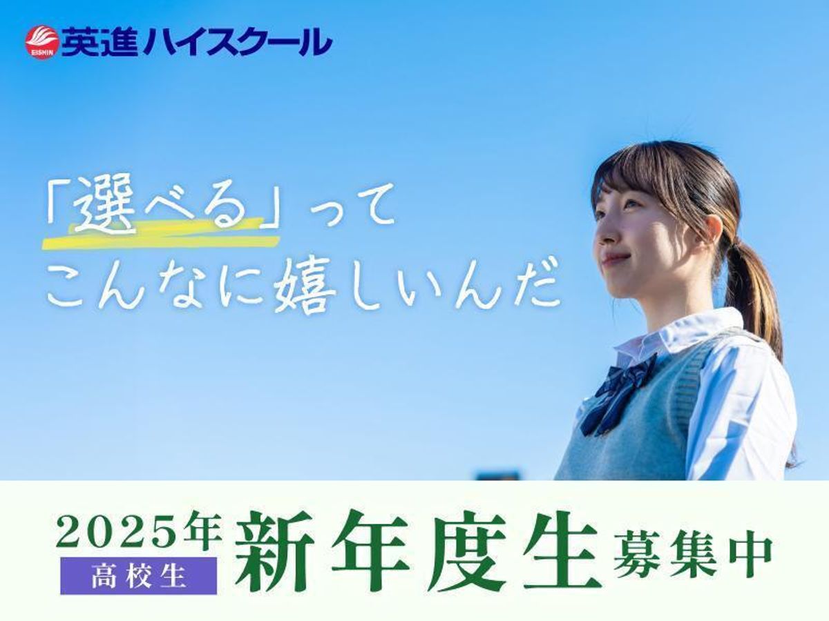 英進進学教室　高校部 太田校1