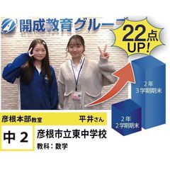 個別指導学院フリーステップ 教室 3