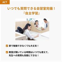 中高一貫校専門 個別指導塾WAYS 大学受験コース 藤沢教室10