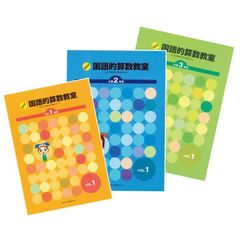 玉井式国語的算数教室(中萬学院) 教室 2