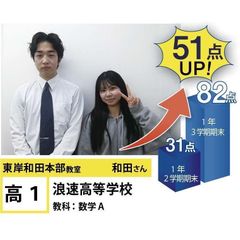 個別指導学院フリーステップ 東岸和田本部教室10