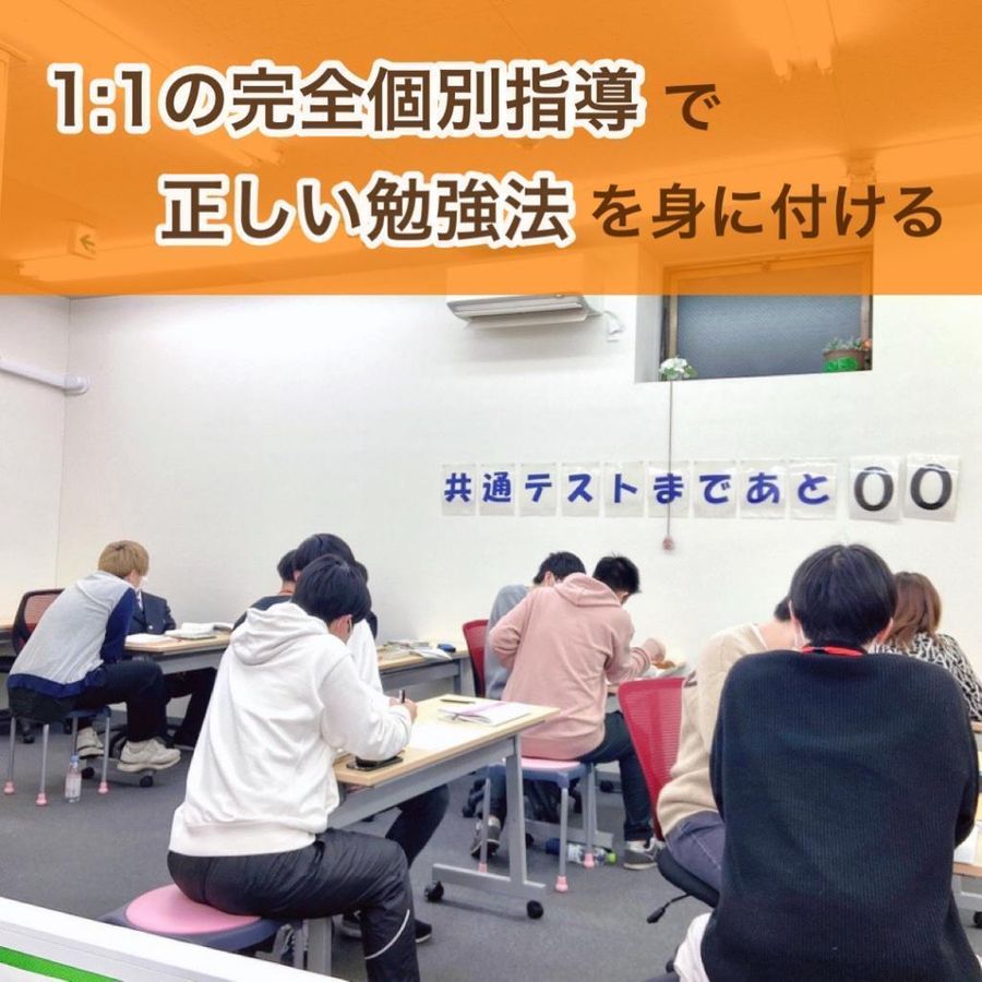 武田塾 入間校8