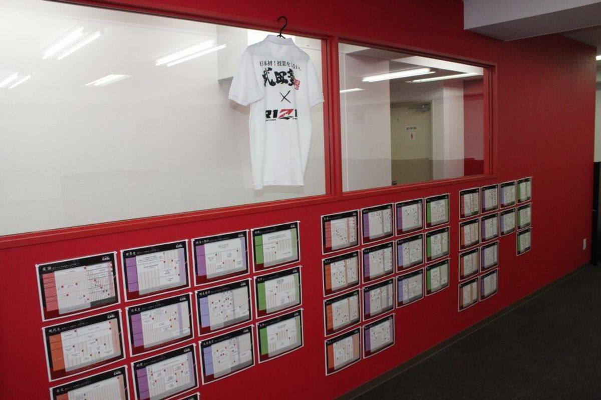 武田塾 北久里浜校10