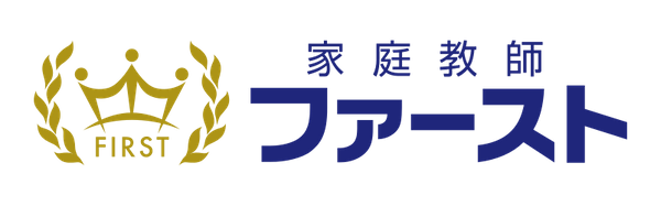 家庭教師のファースト