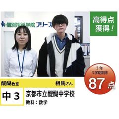 個別指導学院フリーステップ 教室 4