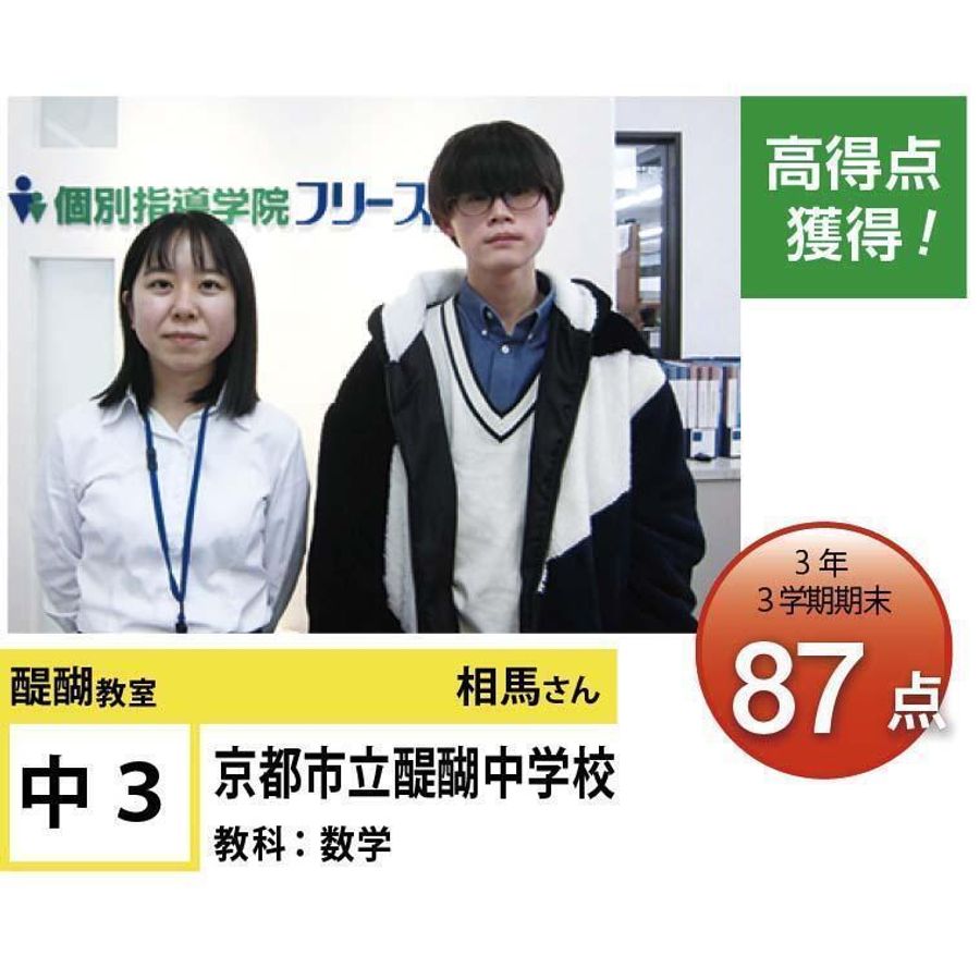 個別指導学院フリーステップ 教室 4