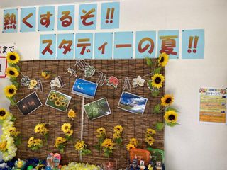 スタディー・フィールド 教室 2