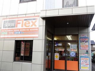 俊英館フレックス 教室 1