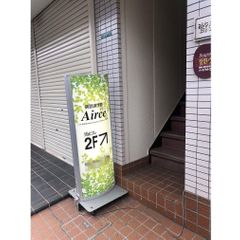 英語進学塾エアース 教室 2