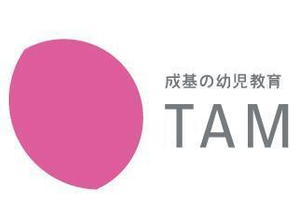 成基の幼児教育　ＴＡＭ