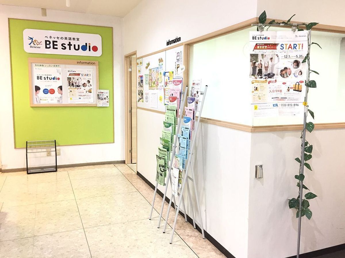 ベネッセの英語教室 BE studio(プラザ校) 武蔵浦和マーレプラザ5