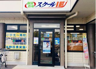 個別指導 スクールIE 春日井校2