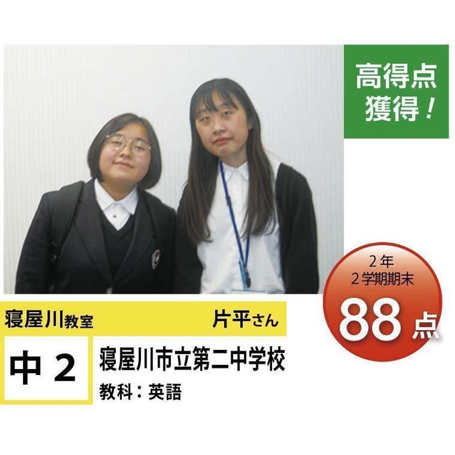個別指導学院フリーステップ 寝屋川教室17