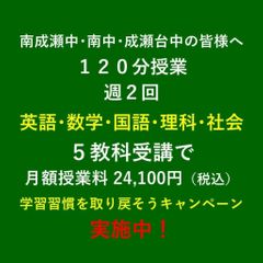 学研CAIスクール Study Fun 個別指導成瀬校9