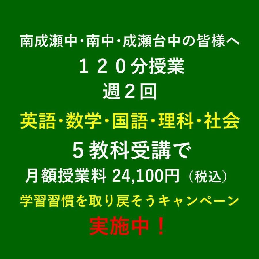 学研CAIスクール Study Fun 個別指導成瀬校9