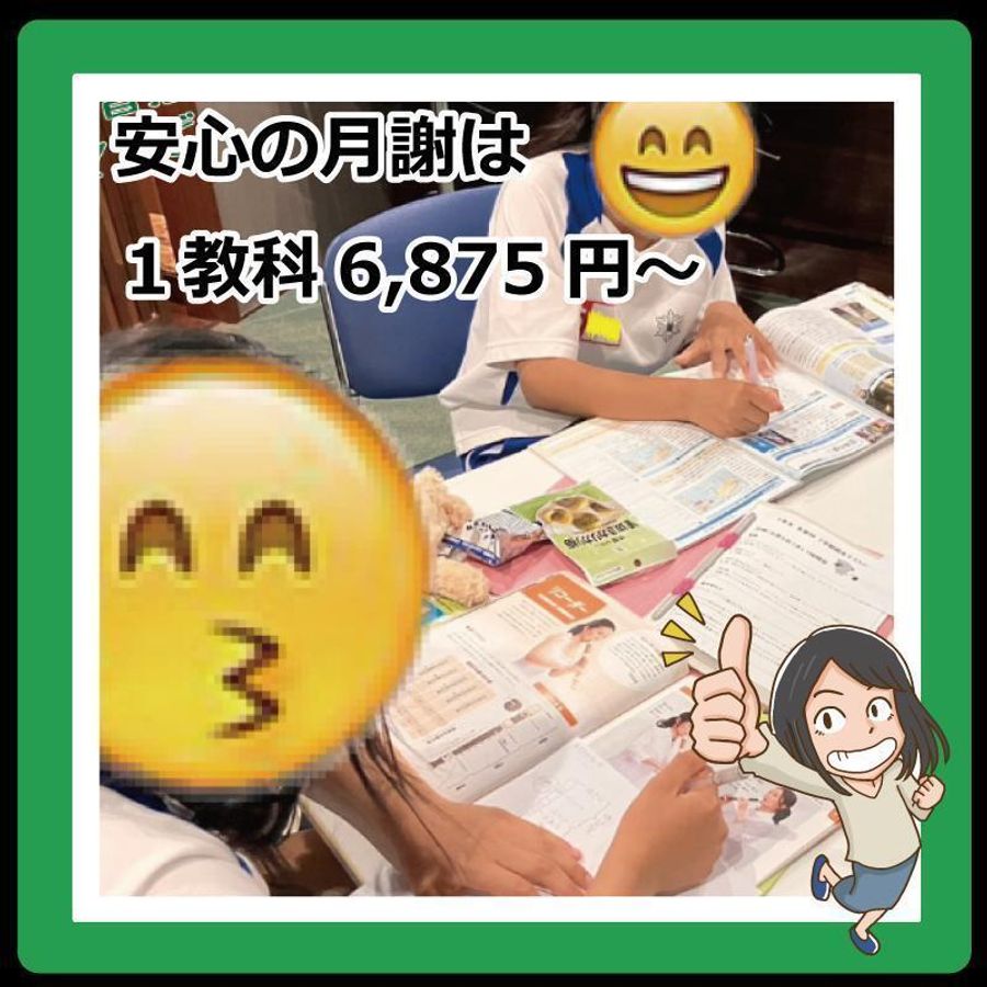 個別学習指導イマナビ 金岡教室8