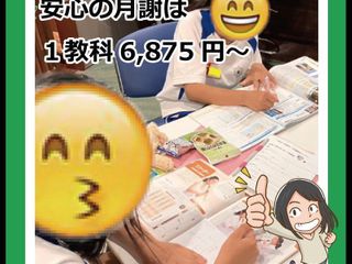 個別学習指導イマナビ 金岡教室8
