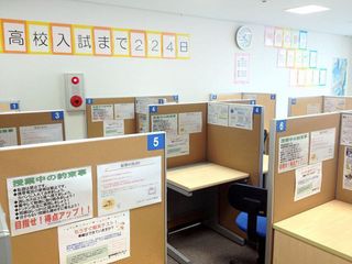 個別指導塾スタンダード 教室 3