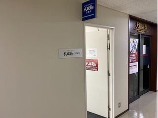 武田塾 宝塚校7