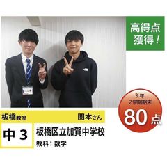 個別指導学院フリーステップ 板橋教室9