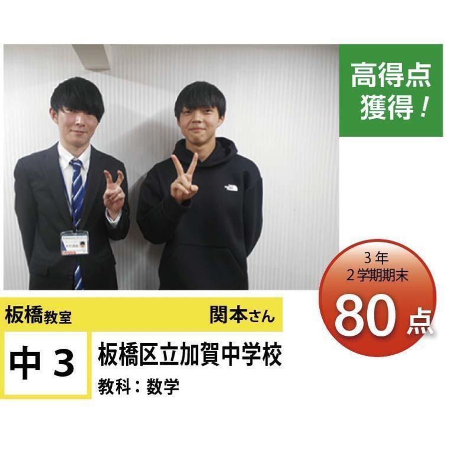 個別指導学院フリーステップ 板橋教室9